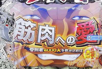 範馬刃牙199　筋肉への愛