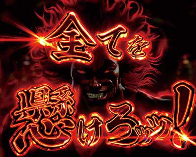 範馬刃牙199　史上最強バトルMODE86