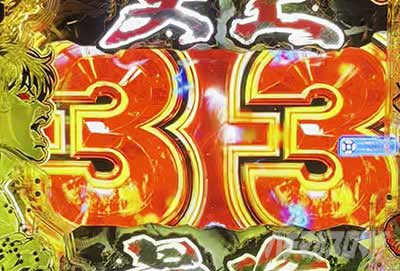 範馬刃牙199　図柄法則