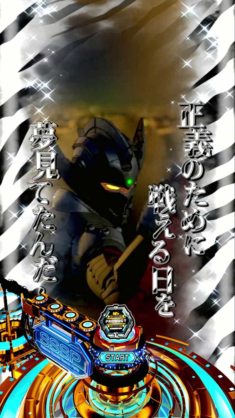 e ULTRAMAN 4500超ライト ゼブラ柄予告