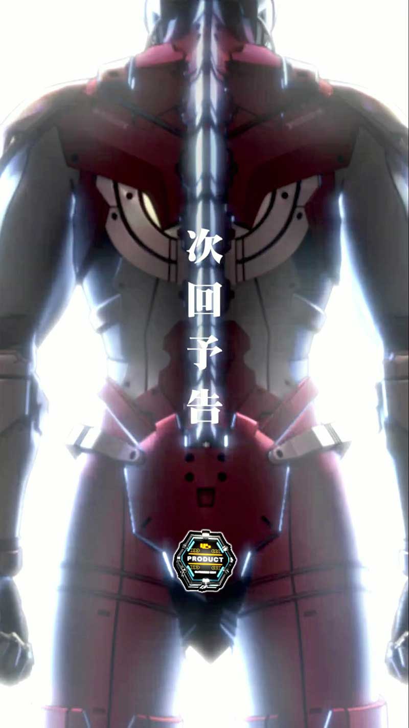 e ULTRAMAN 4500超ライト 次回予告