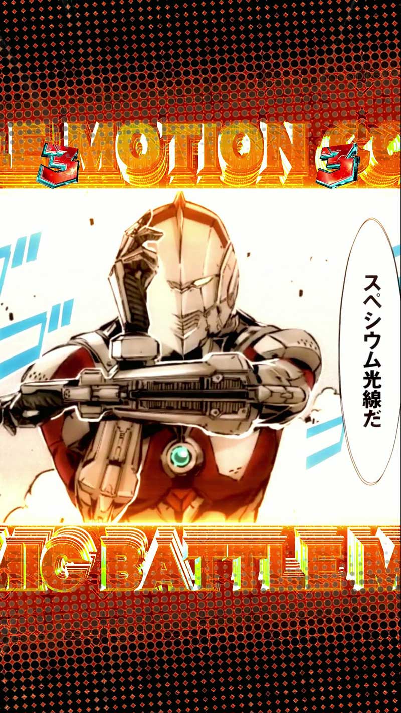 ULTRAMAN4500　MOTION COMIC BATTLEリーチ