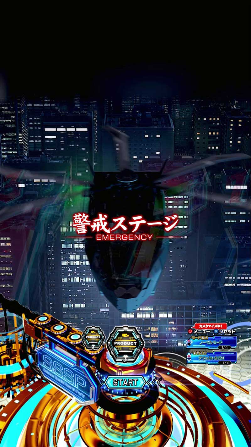 e ULTRAMAN 4500超ライト　背景変化予告