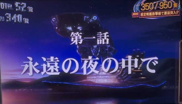 ストーリー紹介