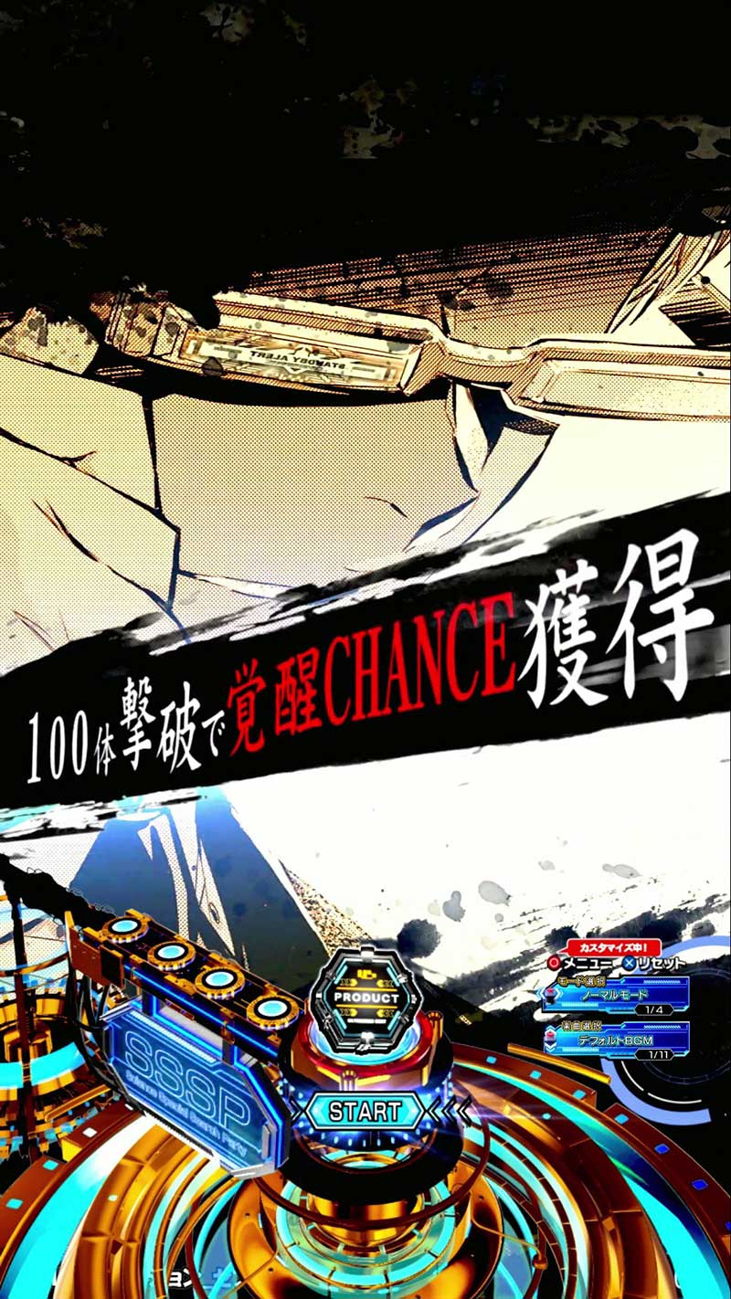 e ULTRAMAN 4500超ライト　緊急ミッション予告