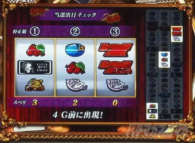 チェリー重複 チェリー＋ボーナス｜L不二子BT｜スマスロ パチスロ スロット ボーナストリガー