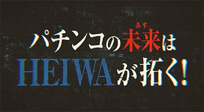 e86-エイティシックス-　平和