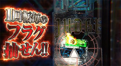 e86-エイティシックス-　フラグ管理システム