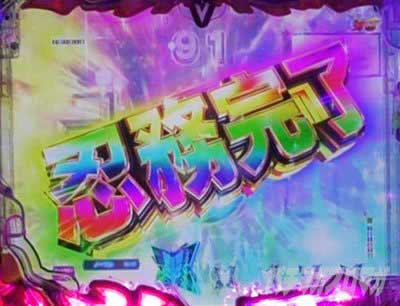 プレミアアップモード 右打ち中 演出カスタム P閃乱カグラ 大入り189ver.