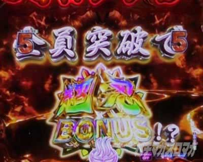 超忍への道 P閃乱カグラ 189大入りver.