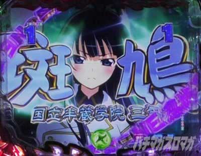 忍術リーチ P閃乱カグラ 189大入りver.