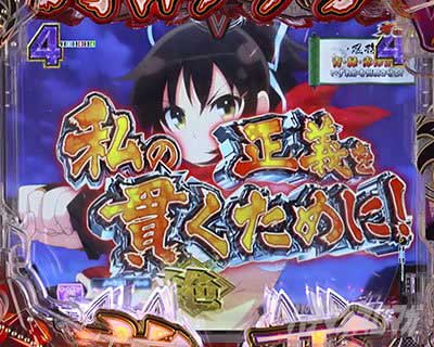 先駆けリーチ P閃乱カグラ 189大入りver.