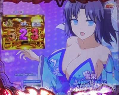 絶・シノビ閃乳BURST P閃乱カグラ 189大入り 雪泉