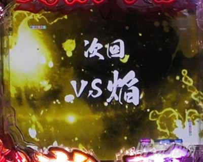 次回予告 P閃乱カグラ 大入り189ver.