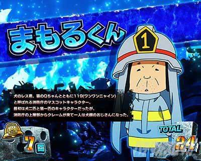 パチスロ炎炎ノ消防隊　REG中のキャラ紹介画面　まもるくん