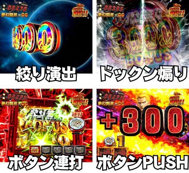 e真北斗無双5夢幻闘双_無双ジャッジメント