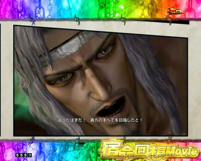 e真北斗無双5夢幻闘双_宿命回想