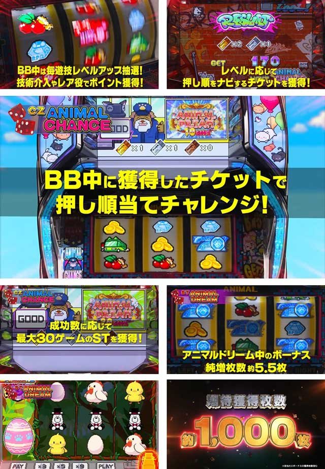 PV プロモーションムービー｜アニマルスロット ドッチ｜スマスロ パチスロ スロット