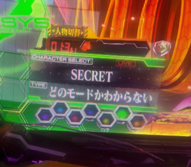 エヴァ17 シークレットモード キャラの色