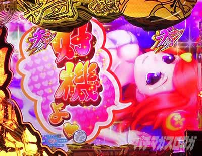 黄門ちゃま99　お銀入浴発展時セリフ「好機」