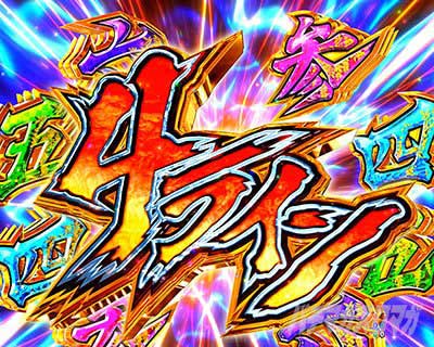 黄門ちゃま99　御一行連斬リーチ