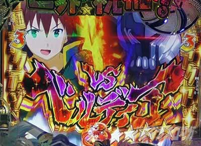 このすば49　 ベルディアリーチ