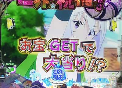 このすば49　スティールチャレンジ