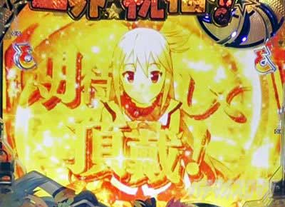 このすば49　推しキャラムービー予告