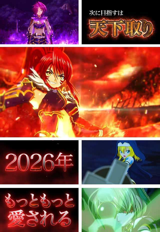 ティザームービー|戦国乙女 強カワPROJECT2026|スマスロ パチスロ スロット