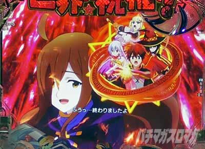 このすば49　ウィズの保留送魂予告