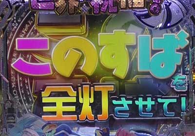 このすば49　このすばRUSH