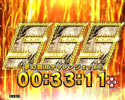 e 真・北斗無双5夢幻闘双 演出スキップ機能