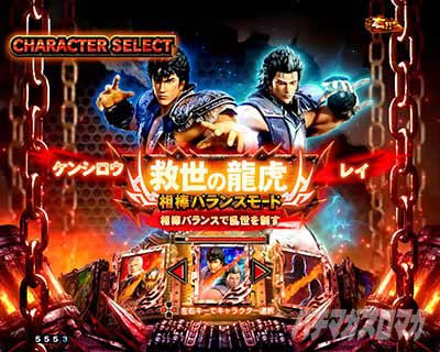 e 真・北斗無双5夢幻闘双 タッグキャラ選択