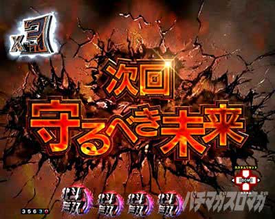 e真北斗無双5夢幻闘双 次回予告