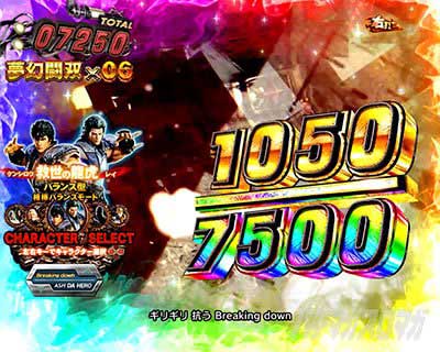 e 真・北斗無双5夢幻闘双　収録楽曲