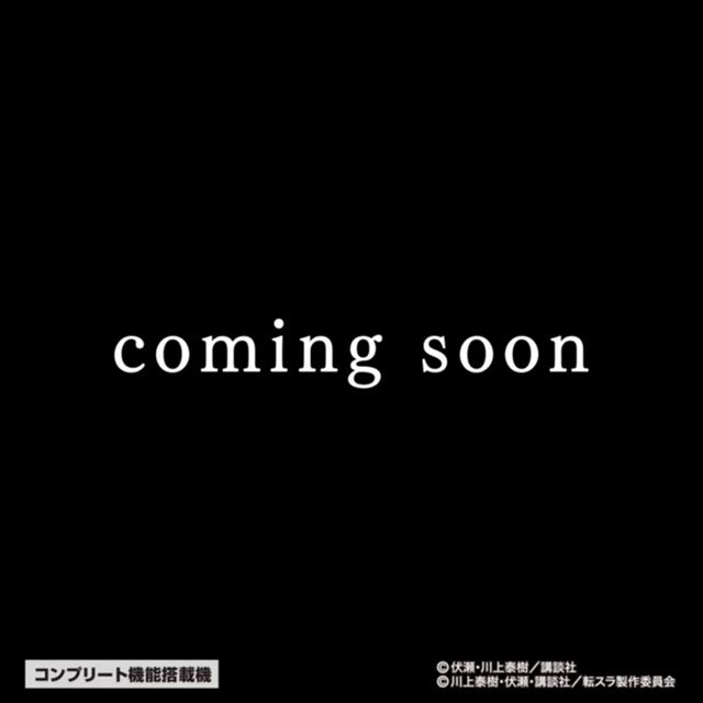 転スラ　パチンコ　新台