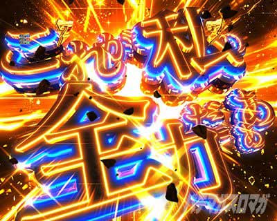 これが私の全力だ!ZONE　eとある科学の超電磁砲PHASE NEXT