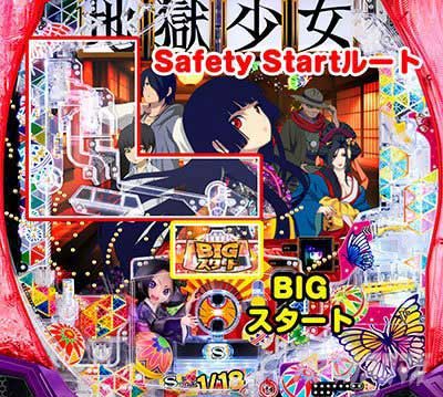 e 地獄少女 7500Ver.｜パチマガスロマガFREE