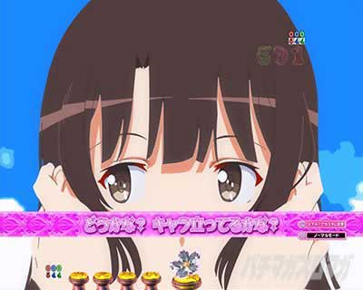 さえかの99　先読み予告