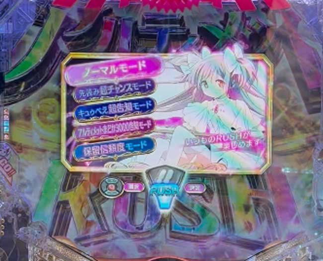 eまどマギ3時間遡行_LT中カスタム