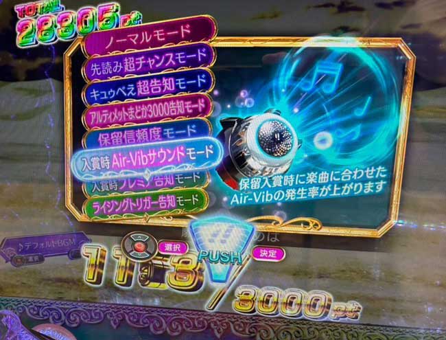 eまどマギ3時間遡行_右打ち中カスタム