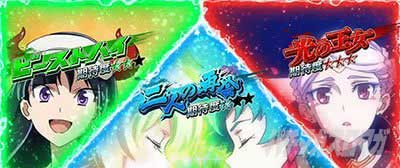 ブーストチャンス　パチスロ革命機ヴァルヴレイヴ