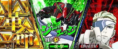 決戦ボーナス　パチスロ革命機ヴァルヴレイヴ