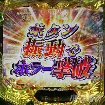 モダンバトルモード e牙狼12黄金騎士極限