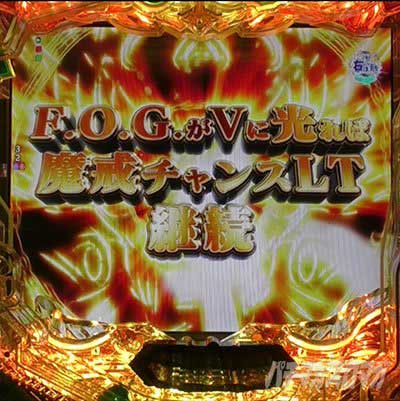 V.F.O.G.モード e牙狼12黄金騎士極限