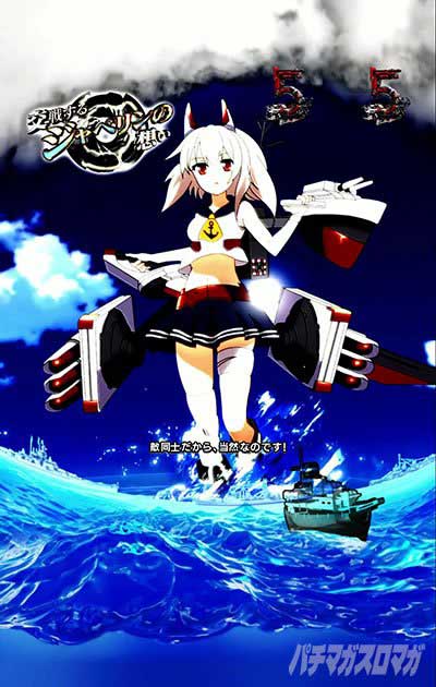 戦闘SPリーチorユニオンイベントリーチの法則　e アズールレーン2 THE ANIMATION 超次元