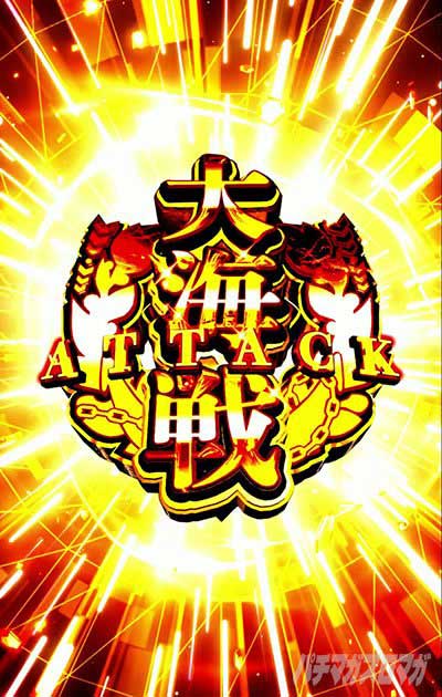 だるまさんがころんだ演出orベルファストミッションの法則　e アズールレーン2 THE ANIMATION 超次元