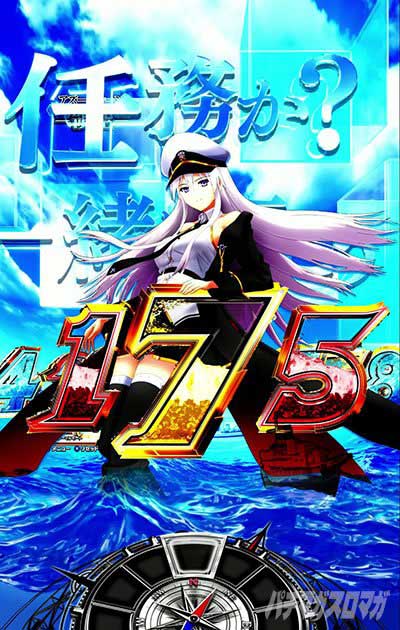 最初の一回転の法則　e アズールレーン2 THE ANIMATION 超次元