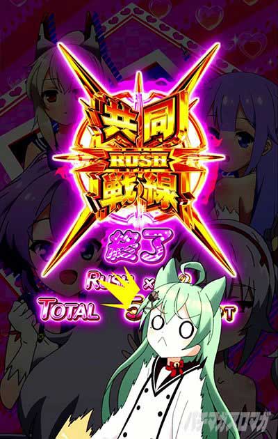 きゅんきゅんモードの法則　リザルト画面に明石登場　e アズールレーン2 THE ANIMATION 超次元　