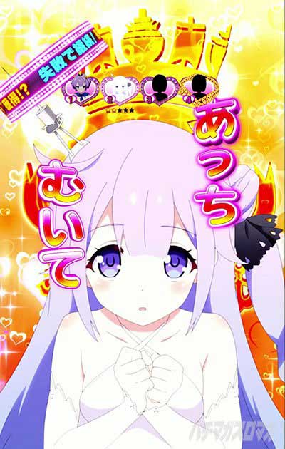 きゅんきゅんモードの裏ボタンまとめ　e アズールレーン2 THE ANIMATION 超次元